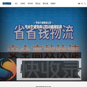 上海物流公司