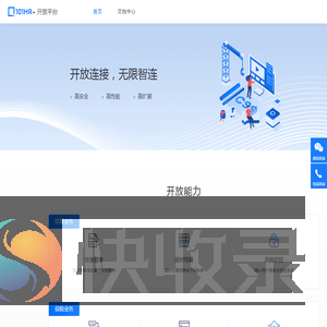 51社保开放平台文档