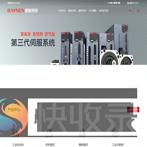 福建睿能科技股份有限公司