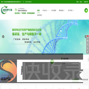 成都钠钶锂生物科技有限公司