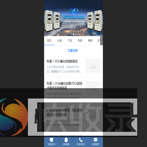 西安南斗电子科技有限公司