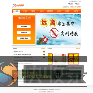 长春吉世投资咨询有限公司