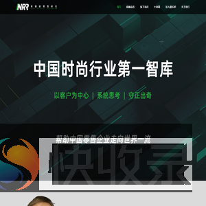 希疆新零售研究院