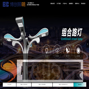 扬州博创照明器材有限公司