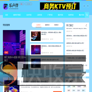 ktv预订
