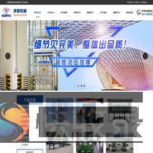 移动式登车桥