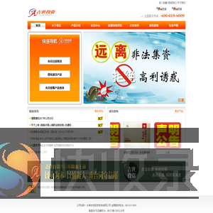 长春吉世投资咨询有限公司