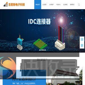 合肥吉麦斯电子科技有限公司