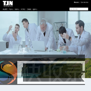 特洁恩
