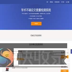 PaperPaper论文查重检测机构