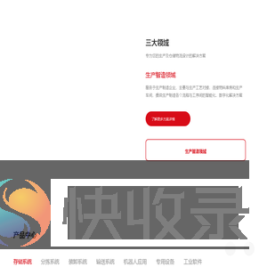 深圳市天和双力物流自动化设备有限公司