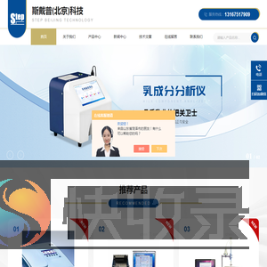 谷物近红外分析仪