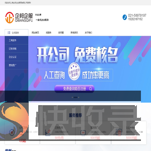 上海公司注册