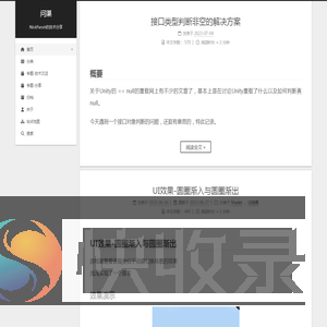问渠