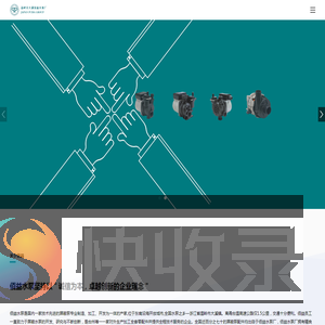 温岭市佰益泵业有限公司