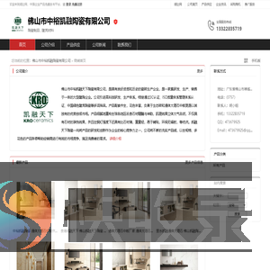 佛山市中裕凯融陶瓷有限公司：陶瓷制品,建筑材料