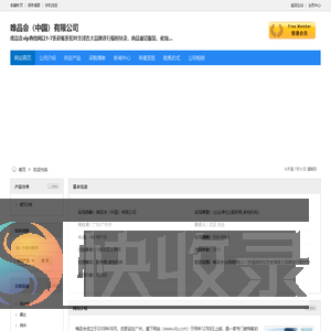 唯品会（中国）有限公司