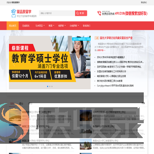 聚品赞留学网