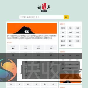 组词网
