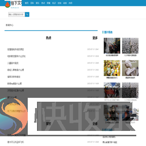 俗下文字网