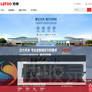 变送器