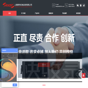 莱热机械,上海莱热机械设备有限公司