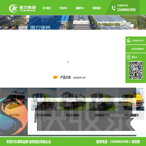 程力专用汽车股份有限公司生产销售环卫车辆