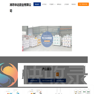 硅酮结构胶