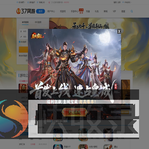 37网游