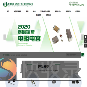 赛谱瑞斯（常州）电子技术有限公司