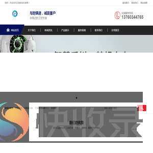 深圳市云链自动化