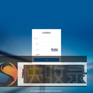 后台管理系统