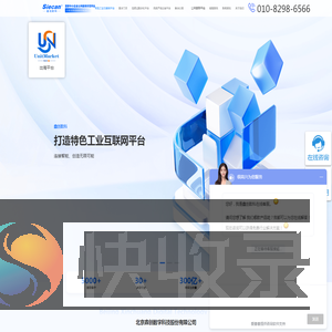 北京鑫创数字科技股份有限公司