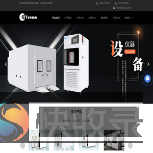 广东热流仪厂家