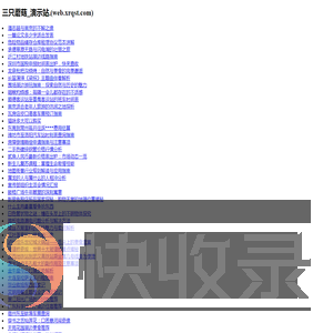 三只蘑菇