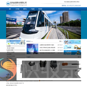 重庆金进缘科技有限公司