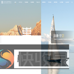 北京东卫(成都)律师事务所