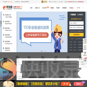 亳州装修网,亳州装修公司,亳州装修平台