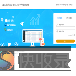 重庆琪琳药业中台登录