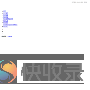 湖南浩文环保设备制造有限公司