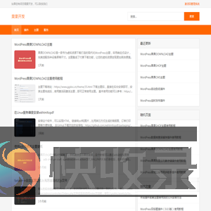 果果开发