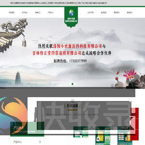 河南膏药贴牌