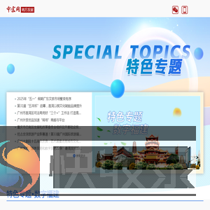 福建