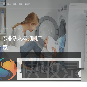 深圳洗水标