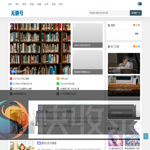 无极号