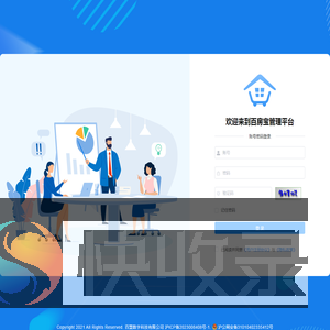 百房宝管理系统