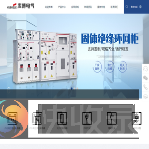 库博电气（上海）有限公司