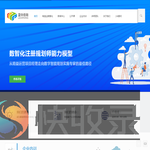 蓝令咨询·Learning·专业的企业管理咨询与培训服务的咨询公司