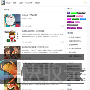 吃瓜群qq群