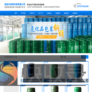 湖南危险化学包装厂家